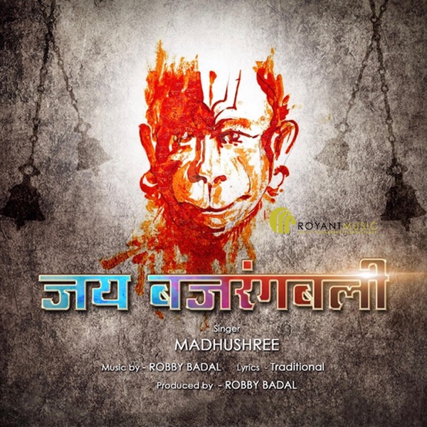 Jay Bajrangbali - EP