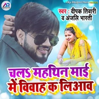 Chala Mahthin Maai Me Vivah K Kliaao - Single - Deepak Tiwari & Anjali Bharti