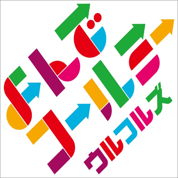 Yonde Call Me - Single