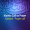 Ayatul Kursi Full - Beautiful Recitation - Adhane & Prayer Call lyrics
