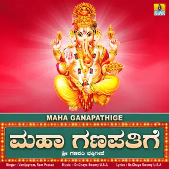 Maha Ganapathige - Single by Vanijayram & Ram Prasad album reviews, ratings, credits