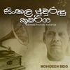 Sinhala Awurudu Kumariya - Single