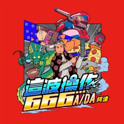 A/DA阿達 - 沙發上的馬鈴薯