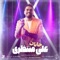 Janan - Ali Montazeri lyrics