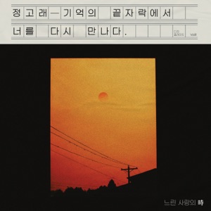 PANIC BUTTON Original Track, Vol. 8 - Single