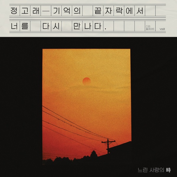 PANIC BUTTON Original Track, Vol. 8 - Single