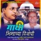 Baghta Baghta Tichi Umar - Vasant Manvatkar lyrics