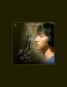 Ascolta ภูหลวง ทองประเสริฐ, guarda video musicali, leggi la biografia, vedi le date del tour & altro!