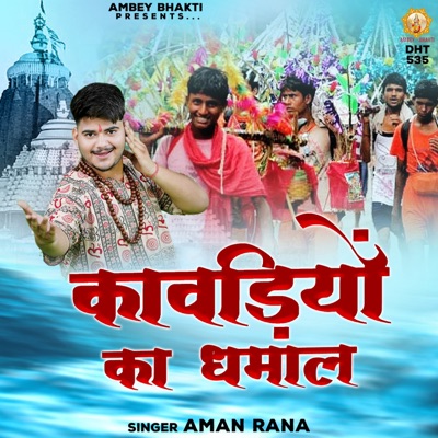 Kawadiyo Ka Dhamal - Single