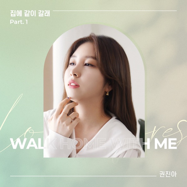 Walk Home with Me, Pt.1 - Single