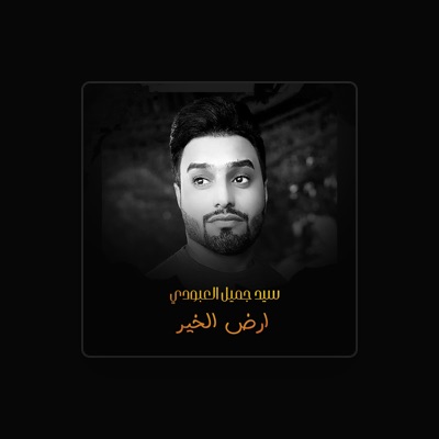 Listen to سید جمیل العبودي, watch music videos, read bio, see tour dates & more!
