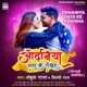Odhaniya Sata Ke Rakhiha Single