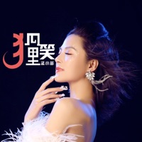 狐狸笑 - Single - 孟小笛