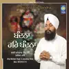 Bhai Mehtab Singh Ji Jalandhar Wale - Ik Ghari Na Milte Ta Kalyug Hota