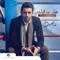 Esh Damaah - Fouad Abdulwahed lyrics