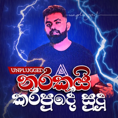 Abutha Chodana (Unplugged) [Unplugged] - Single