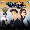 Rangma Bhang Kari Nakhyo Nonstop Track - EP