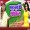 Deh Ke Daradiya Badhawe Lage - KD Films lyrics