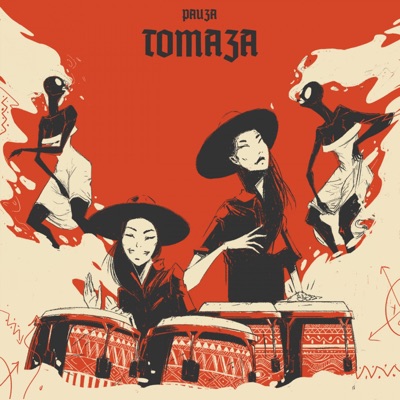 Tomaza (feat. Piq Montano) - Single