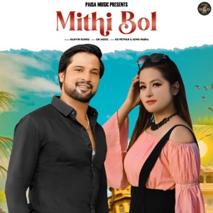 Mithi Bol