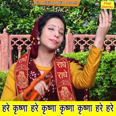 Song - Hare Krishna Hare Krishna Krishna Krishna Hare Hare (Dhun) - Meenakshi Mukesh