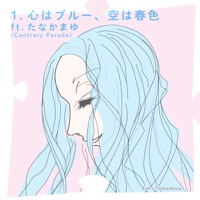 Kokoro wa Blue, Sora wa Haruiro feat. Tanaka Mayu(Contrary Parade) - Single