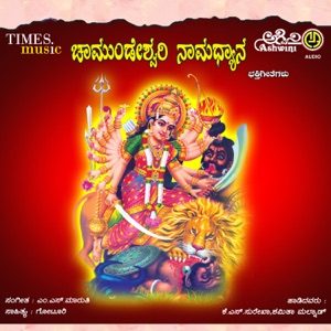 Chamundeshwari Namadhyana