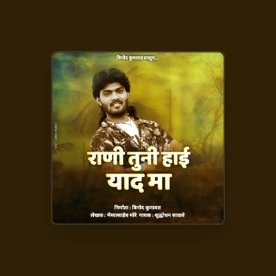 Listen to Vinod Kumavat, watch music videos, read bio, see tour dates & more!