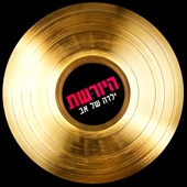 ילדה של אב artwork