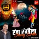 Rang Rangila Chang Surila Single