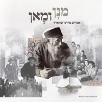 Mnon Umon - Single - Avrum Mordche Schwartz