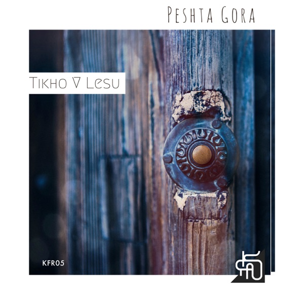 Tikho v Lesu - Single