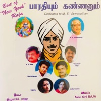 Pudhumai Bharathi (Bharathiyar Songs) - EP - Sarega Music
