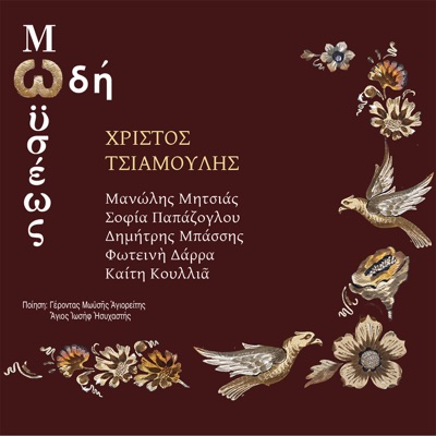 Peri Agapis (feat. Kaiti Koullia) - Christos Tsiamoulis | Shazam
