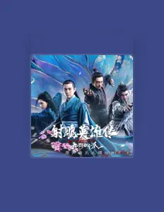 收听 徐鲤、观看音乐视频、阅读小传、查看巡演日期等 ！
