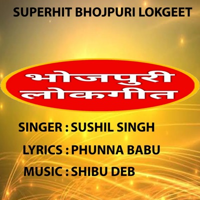 Chulbul Baru Ho - Single