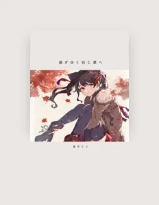 Poslechněte si interpreta Miricle, sledujte hudební videa, přečtěte si životopis, podívejte se na data turné a další informace.