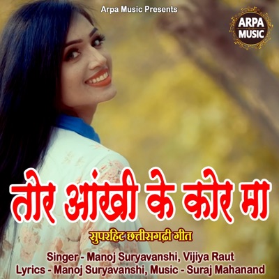 Tor Aankhi Ke Kor Ma - Single