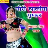 Gauri Chalanaga Pushkar - Single - Laxman Singh Rawat