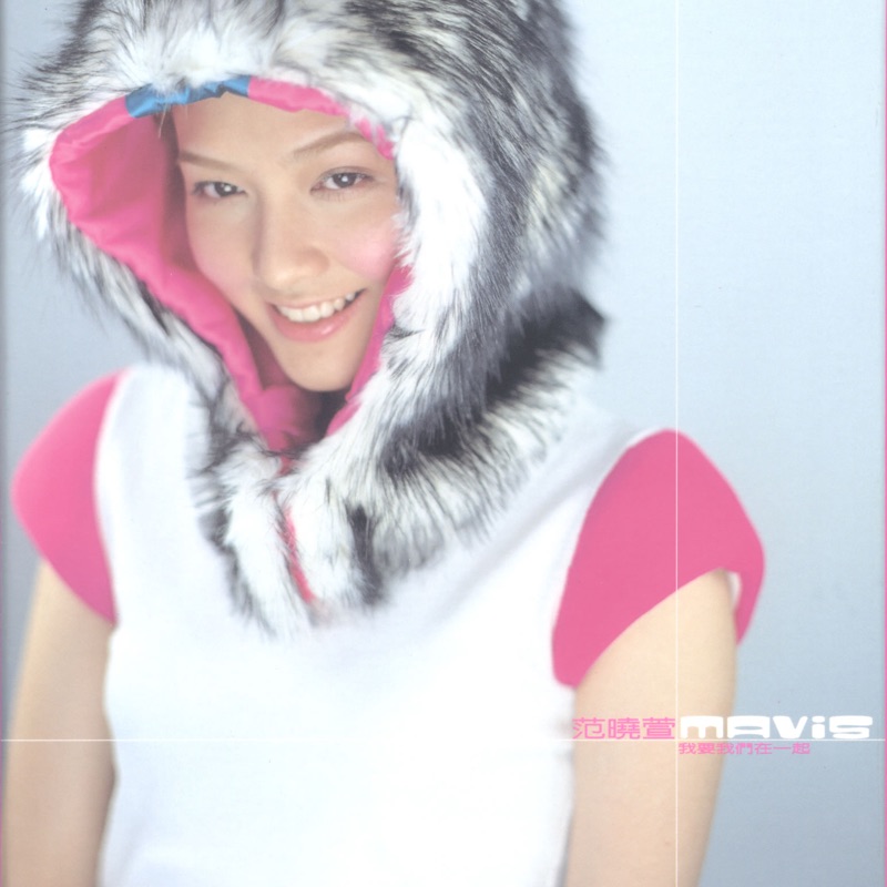 想你- Mavis Fan: Song Lyrics, Music Videos & Concerts