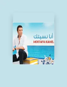 Listen to مصطفى كامل, watch music videos, read bio, see tour dates & more!