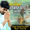 Majisa Darbar Thare Aaya Bhajan - Single