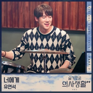 To You (Instrumental)