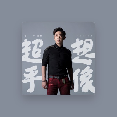 Listen to 神國大樂, watch music videos, read bio, see tour dates & more!