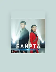 Escucha a Мингиян Ханинов, mira videos musicales, lee su biografía, consulta las fechas de las gira y más.