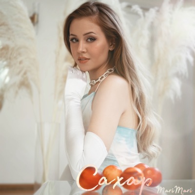 Сахар - Single