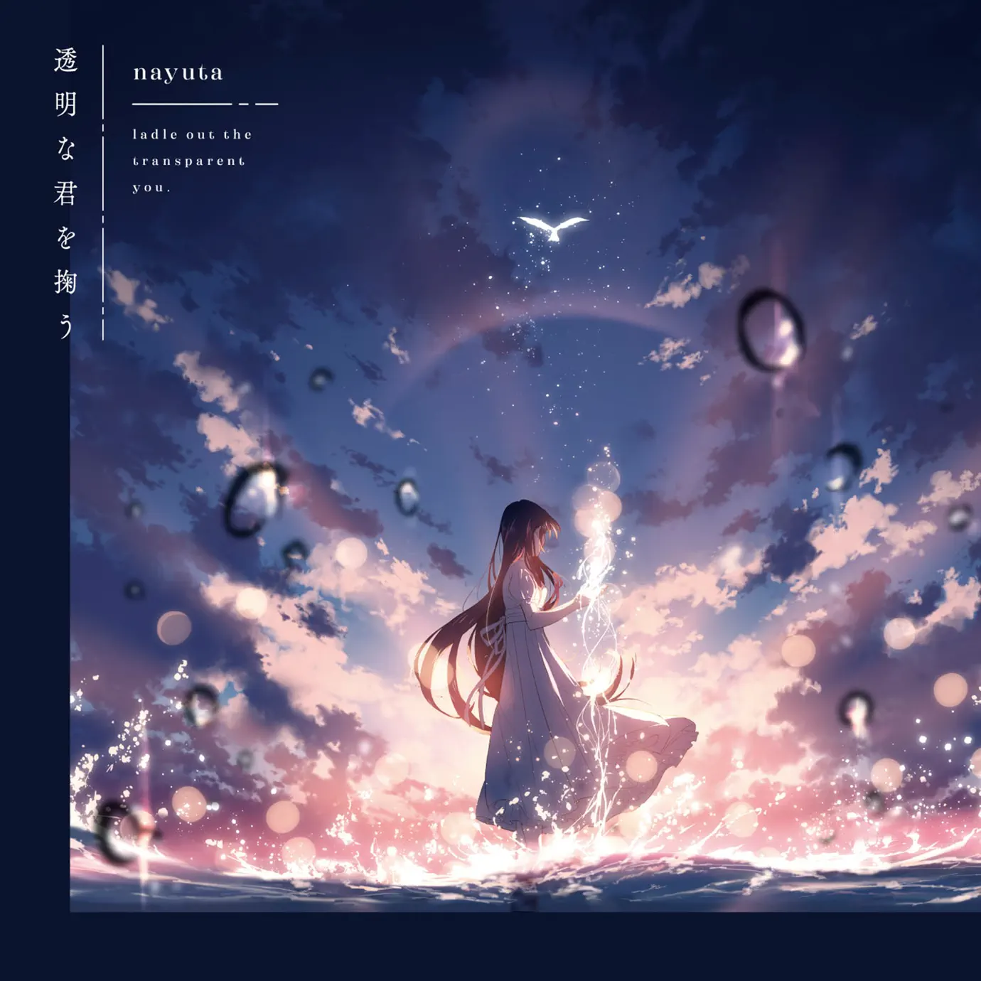 Imaginary Arcadia - album by nayuta