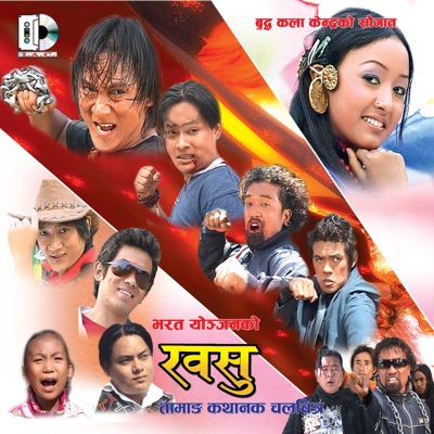 Khasu (Original Motion Picture Soundtrack) - EP