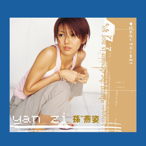 Sun Yan-Zi (Remastered) - Album by Yanzi Sun - Apple Music