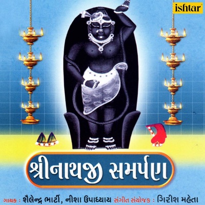 Shrinathji Samarpan